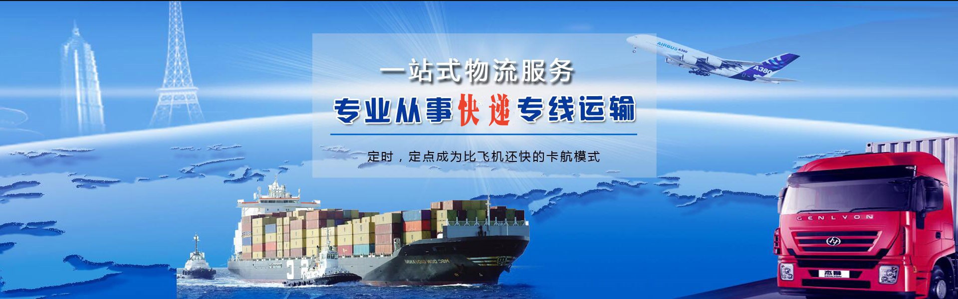 原阳到克罗地亚物流公司-原阳至克罗地亚物流专线-原阳空运到克罗地亚-优时通物流有限公司